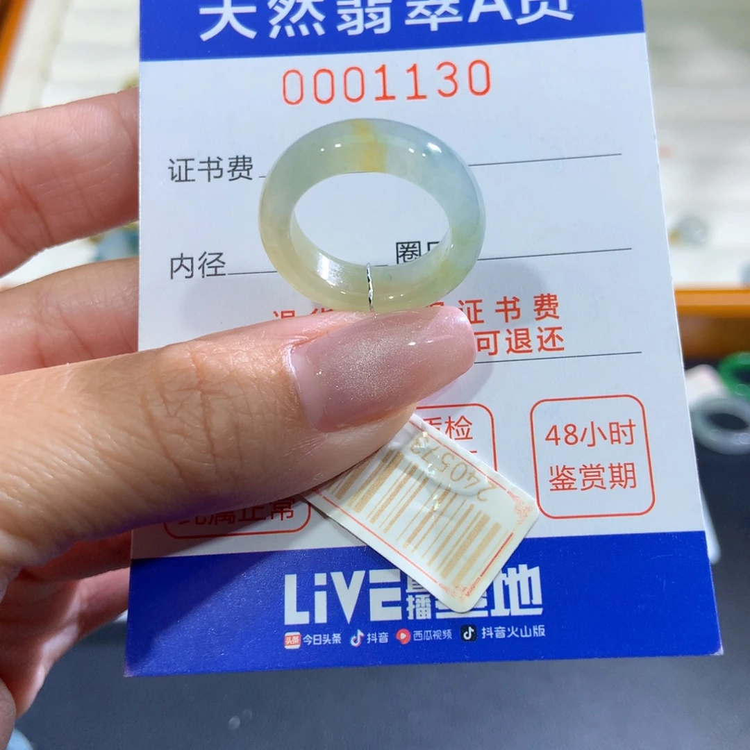 未镶嵌戒指翡翠翡翠