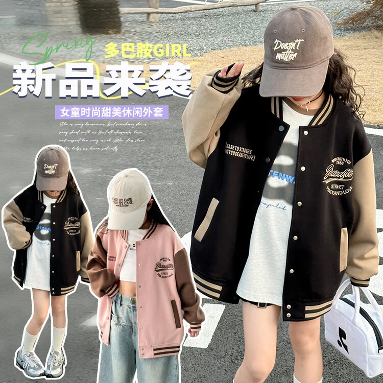 女童棒球服外套春装2025新款儿童洋气时髦中大童春季宽松休闲上衣