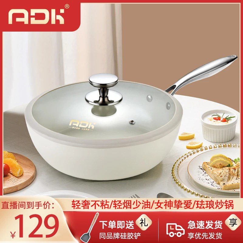 爱达康珐琅陶瓷鹅卵石贝瓷不粘锅28cm少油烟多功能料理锅