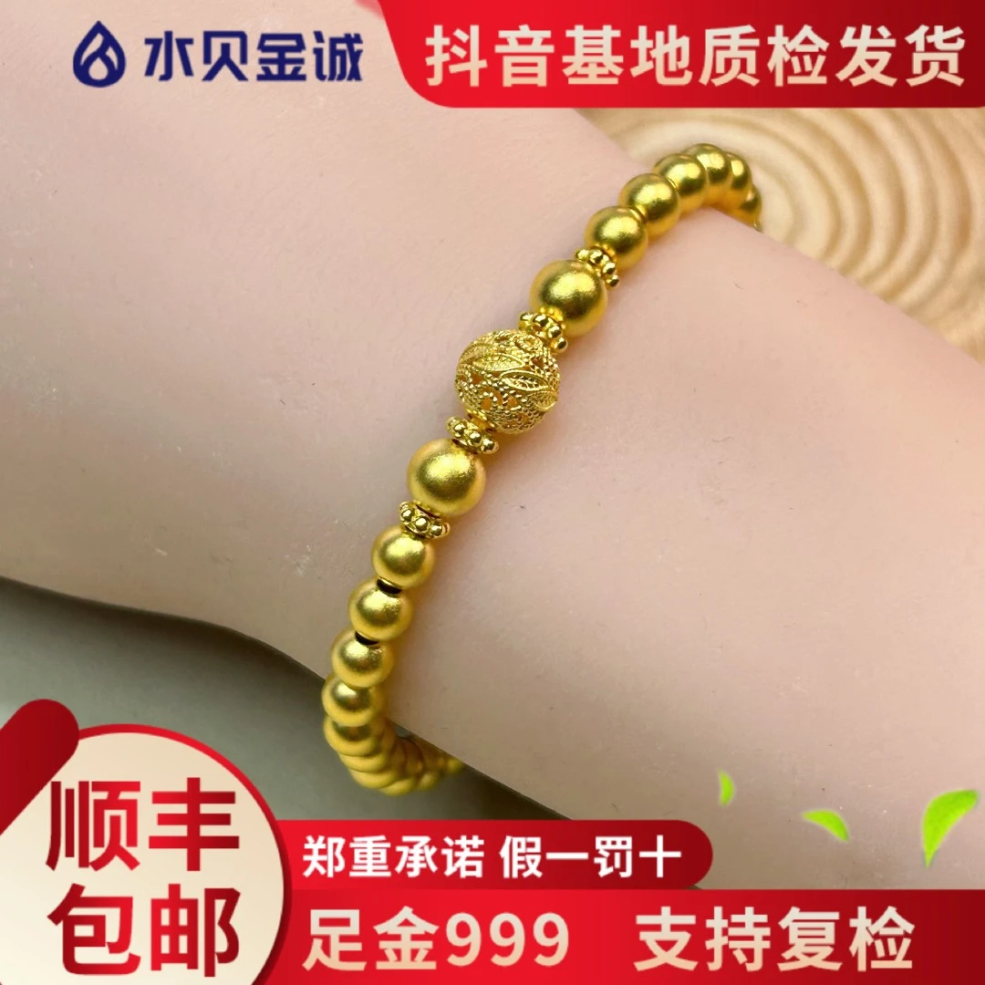 足金999【有球必应】手串古法传承送礼精致轻奢简约百搭经典手串