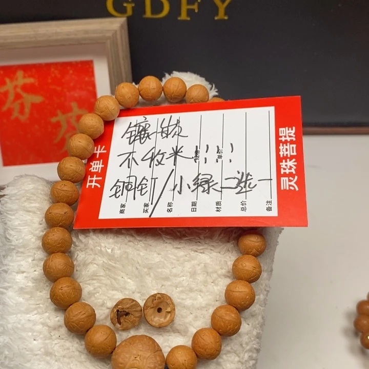 手串凤眼菩提尼泊尔