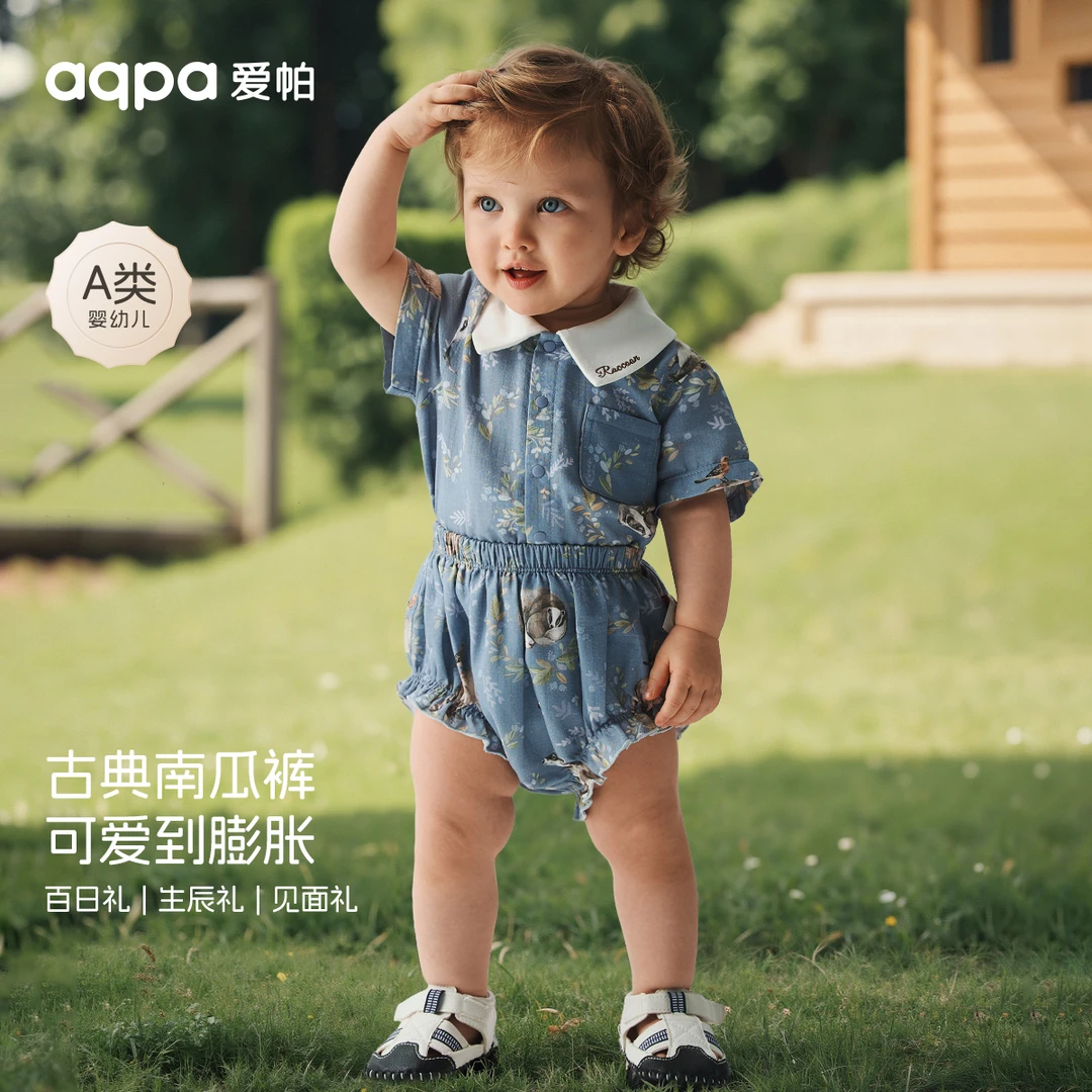 【小浣熊之旅】aqpa爱帕宝宝儿童夏季裤子婴幼儿短裤外出游玩南瓜裤