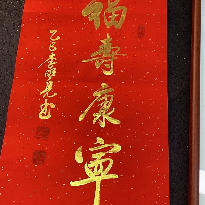 书法书画艺术作品