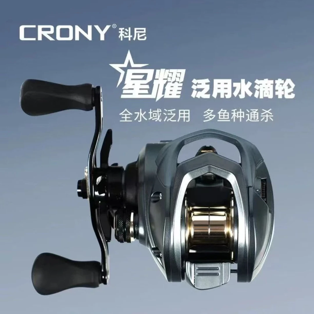 科尼 星耀远投水滴轮防炸线超轻高强度短轴泛用路亚轮