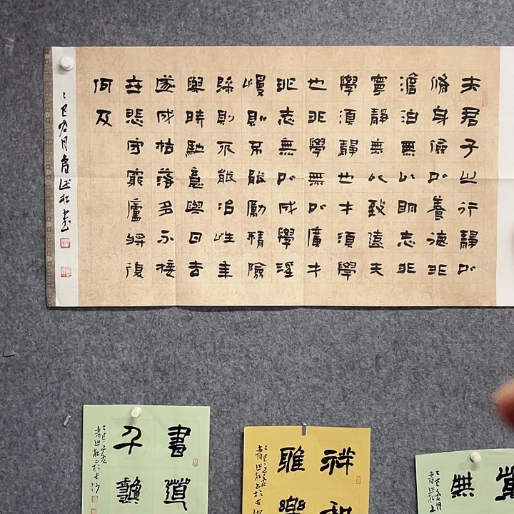 晨***晓书法曹述林书法作品