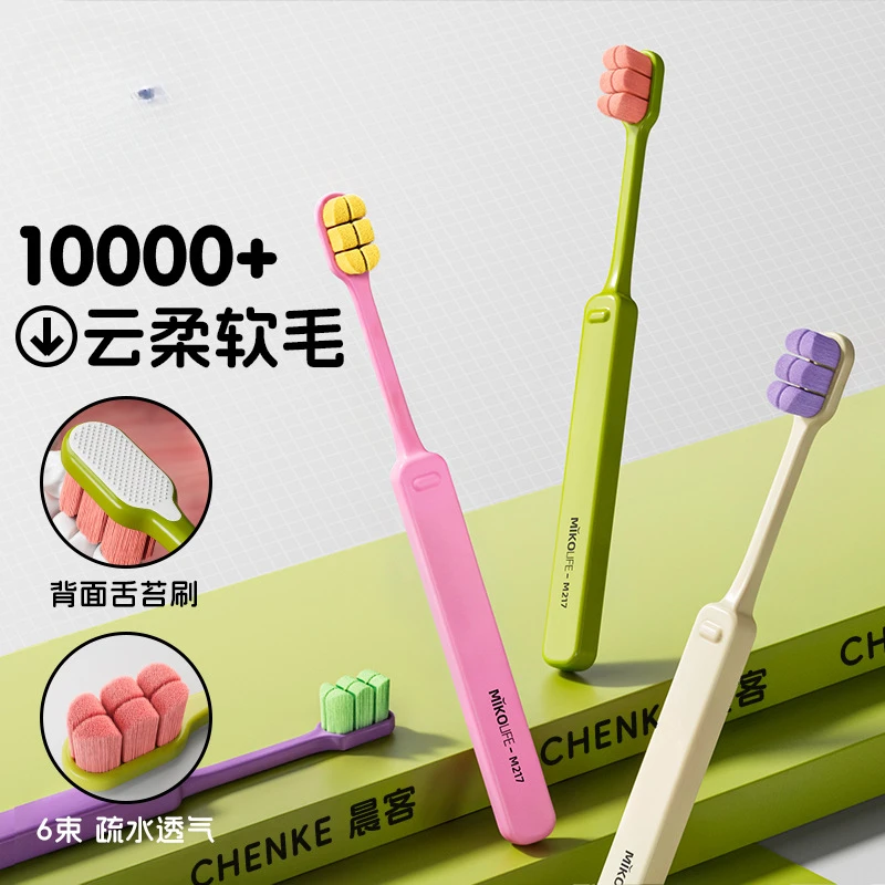 牙刷万毛软毛成人小头情侣孕妇产后专用女男士超软家庭装