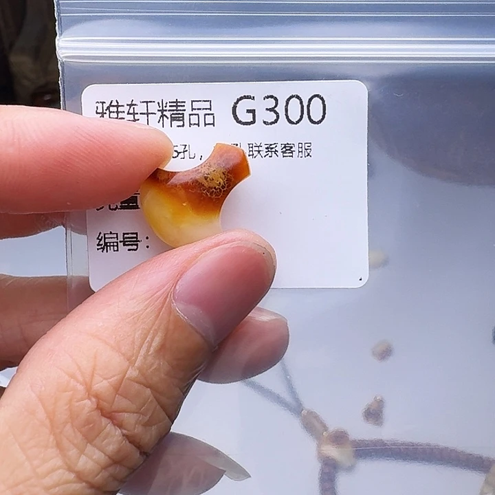 琥珀未镶嵌裸石琥珀