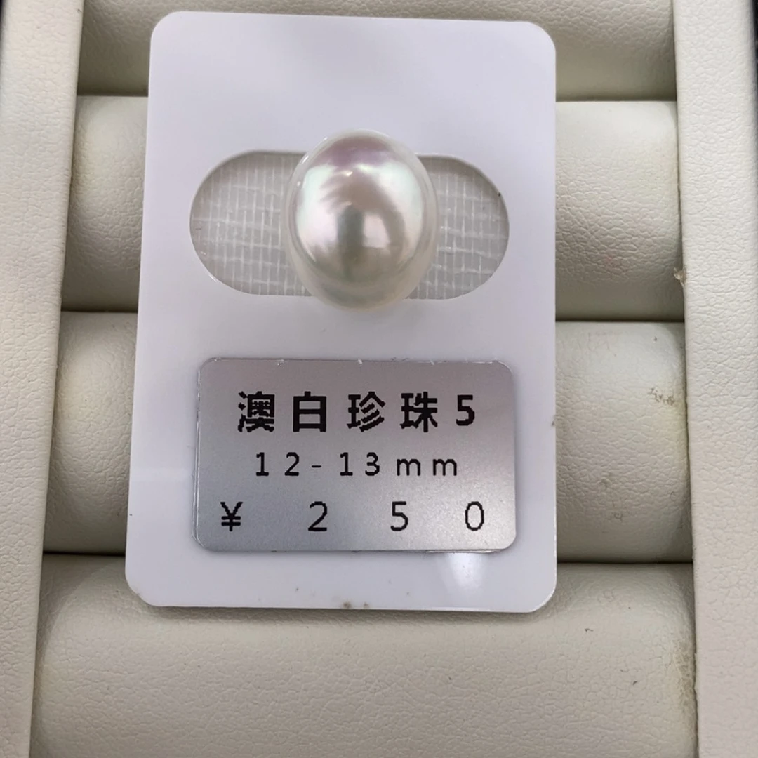 未镶嵌海水珍珠珠宝奇石