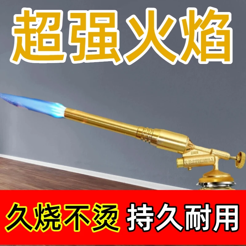 久烧不烫手卡式喷枪户外露营烧烤点碳烹饪融金点火通用