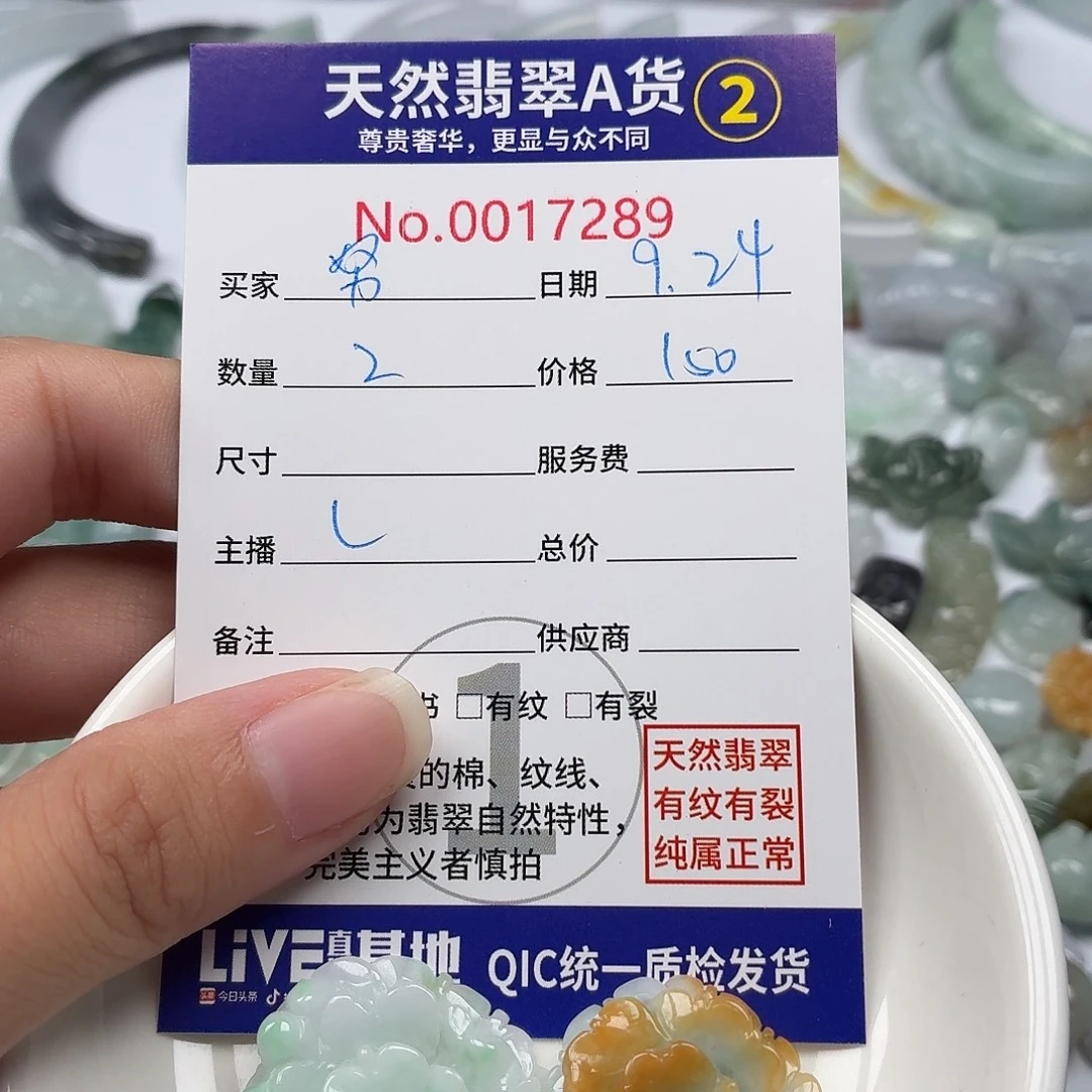 努***砖裸石翡翠488686867788