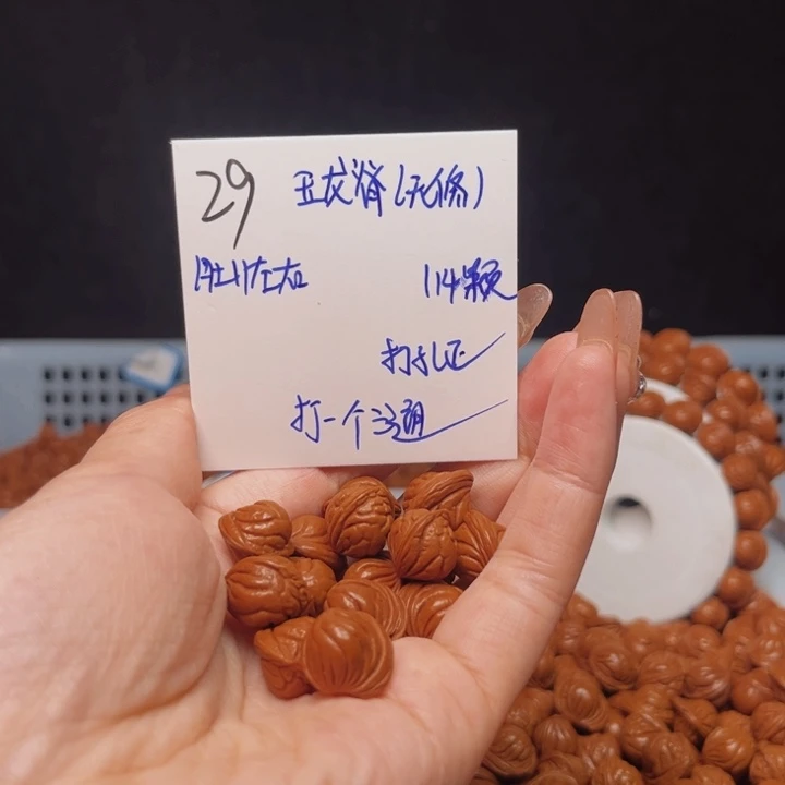 桃核吊坠今**风玉龙脊11尺寸