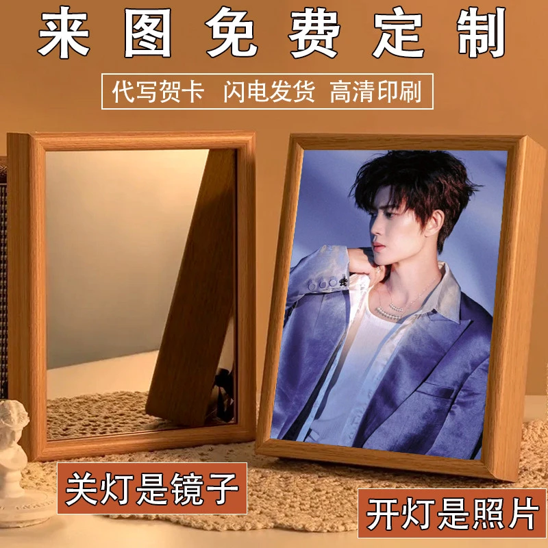 任嘉伦无忧渡周边镜子灯光画相框摆件定制精致生日礼物送女生闺蜜