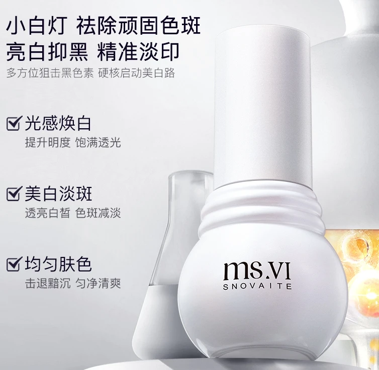 新西兰溯源蜜黛莎肤研美白祛斑精华液30ml