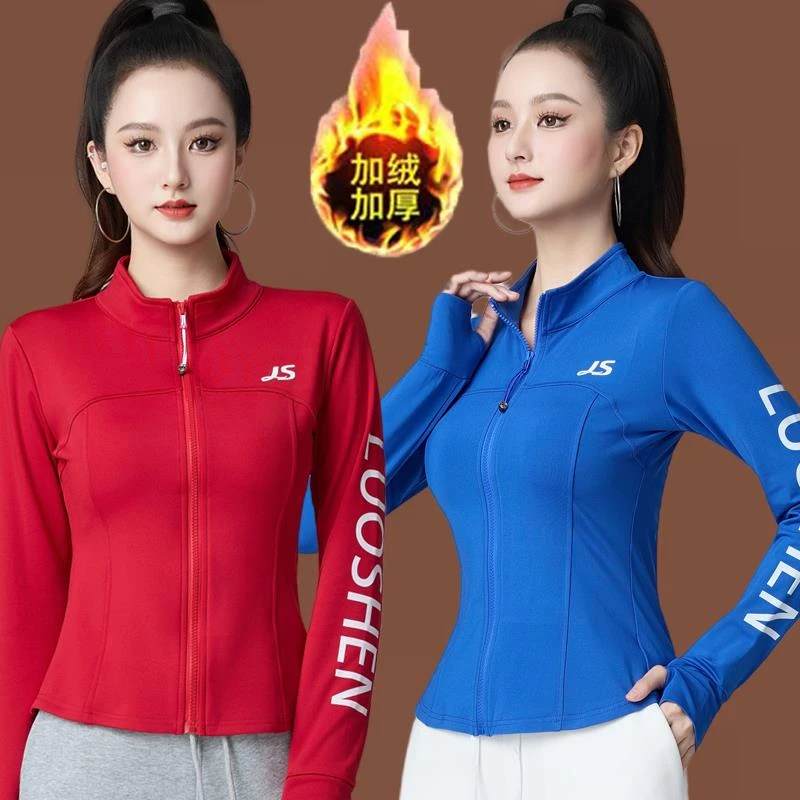 时尚广场舞秋冬新款加绒长袖上衣运动健身修身全拉炼开衫立领外套
