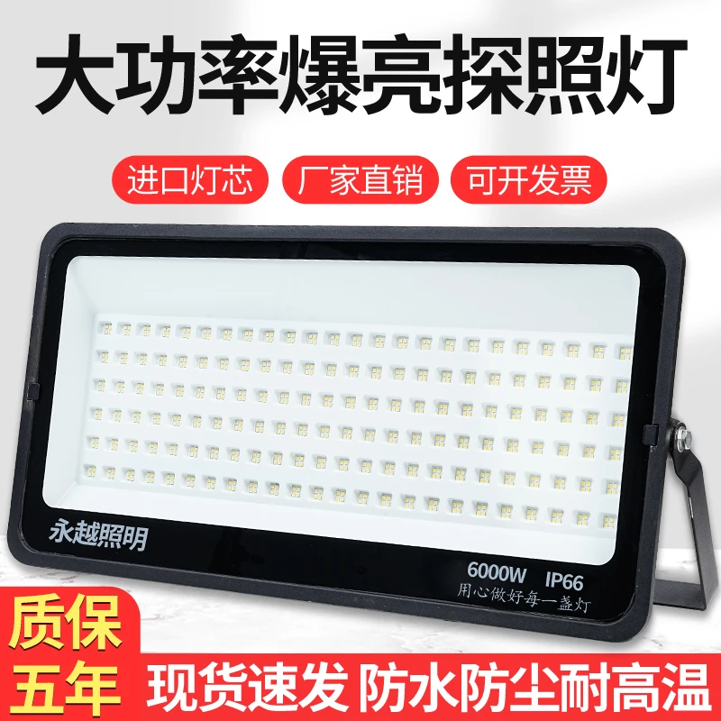 LED投光灯户外超亮厂房强光防水射灯室外庭院照明灯车间工厂公园