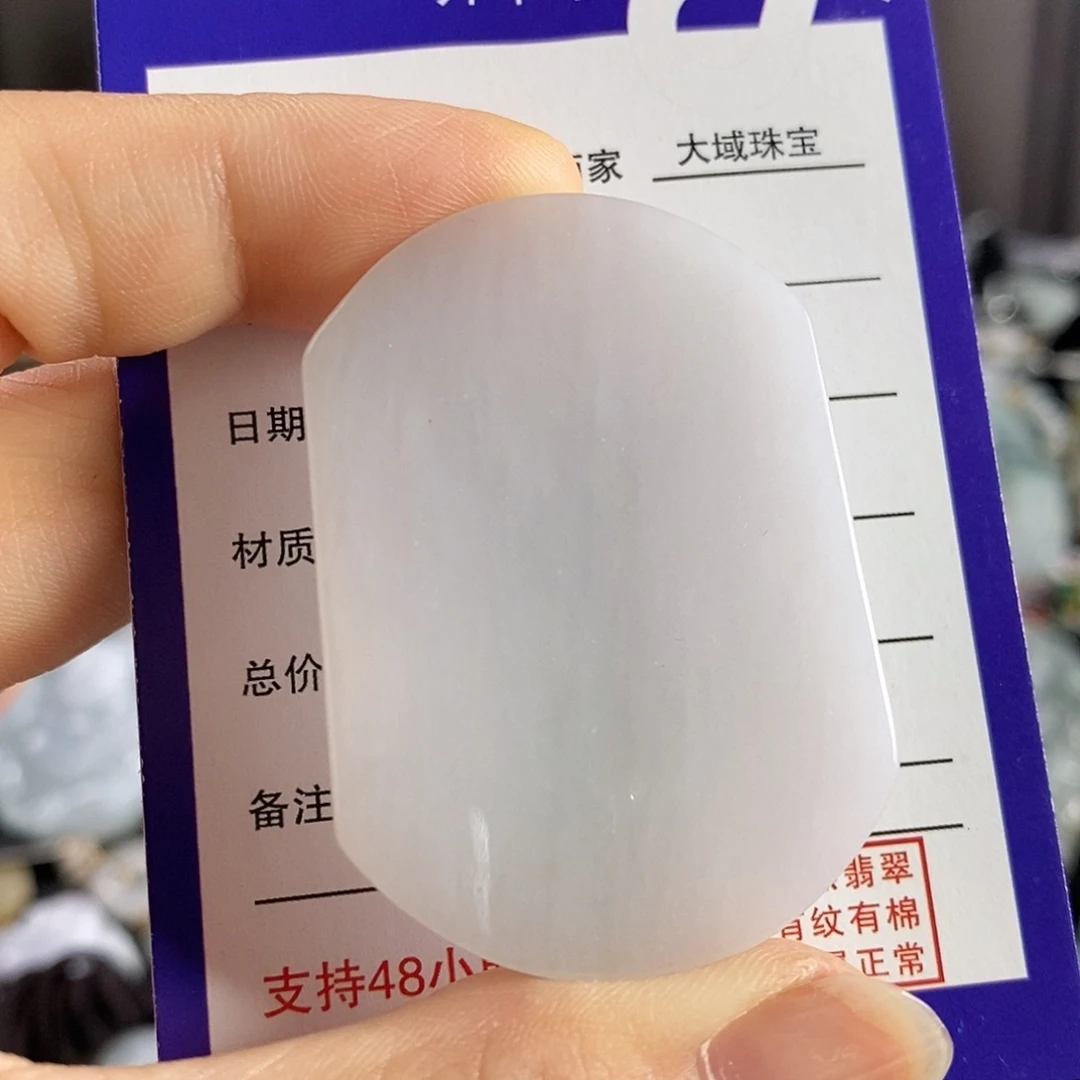 翡翠未镶嵌颈饰吊坠