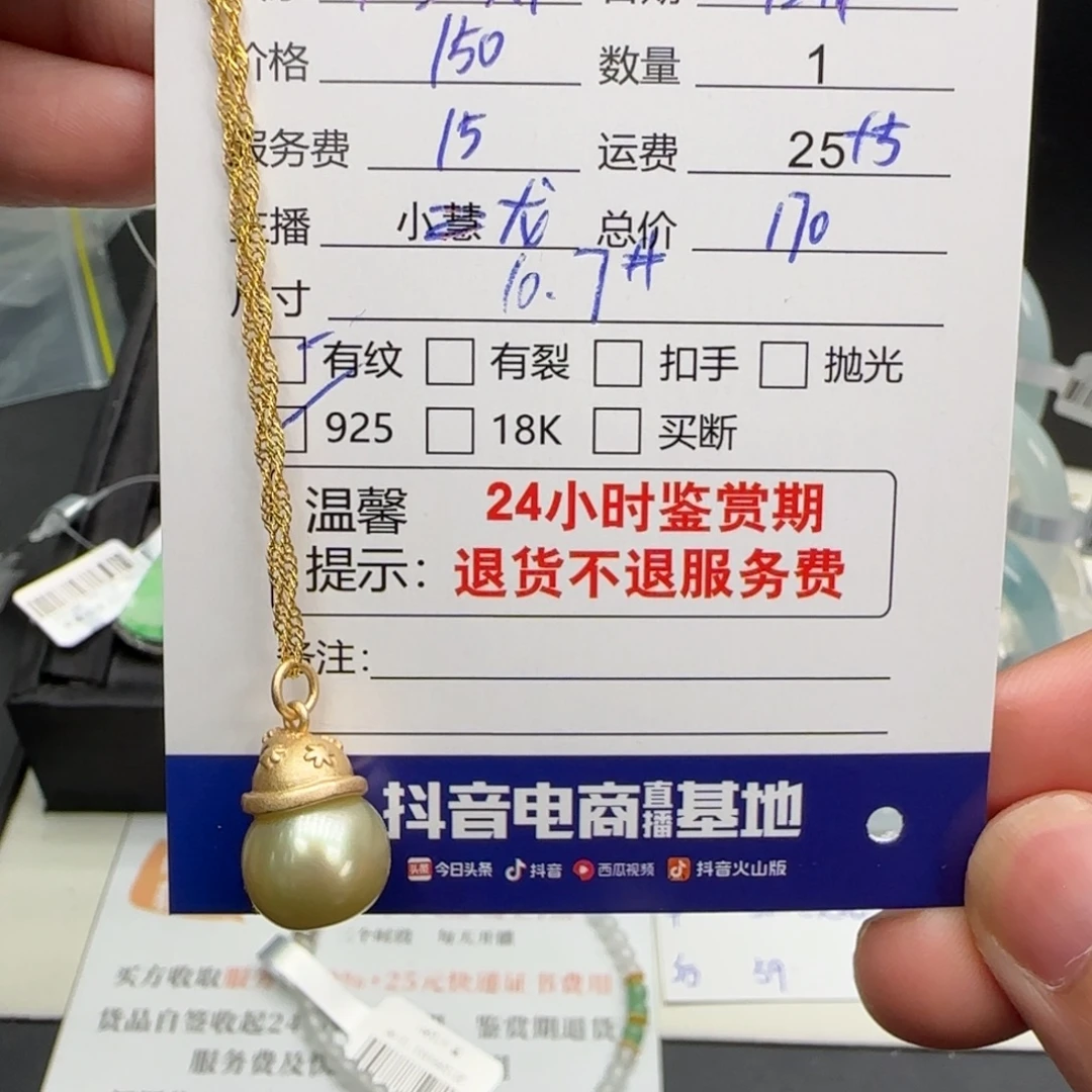 郑***军银S925镶嵌海水珍珠吊坠(赠链)珍珠吊坠