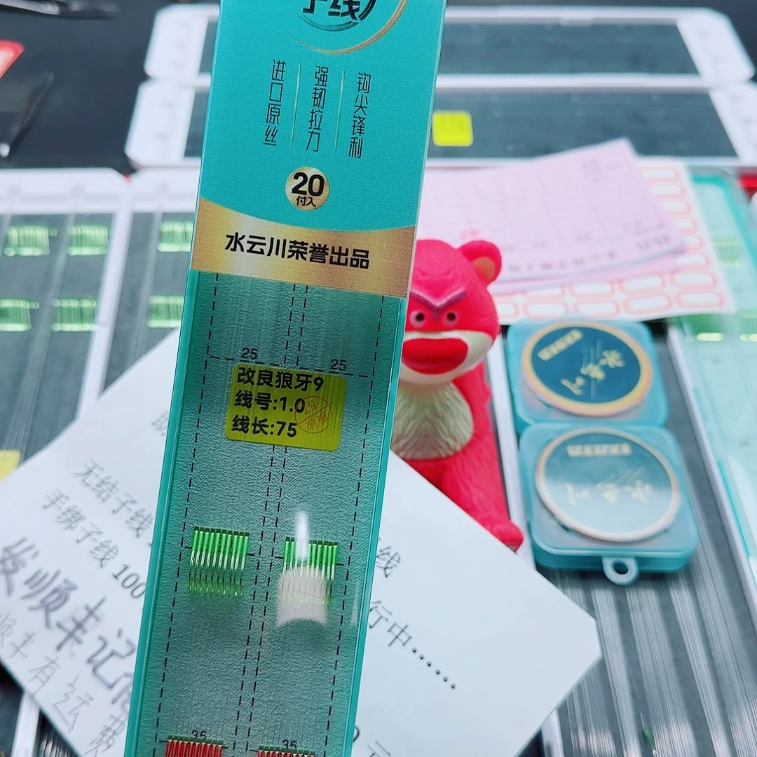 牵***底200M及以上尼龙孤品