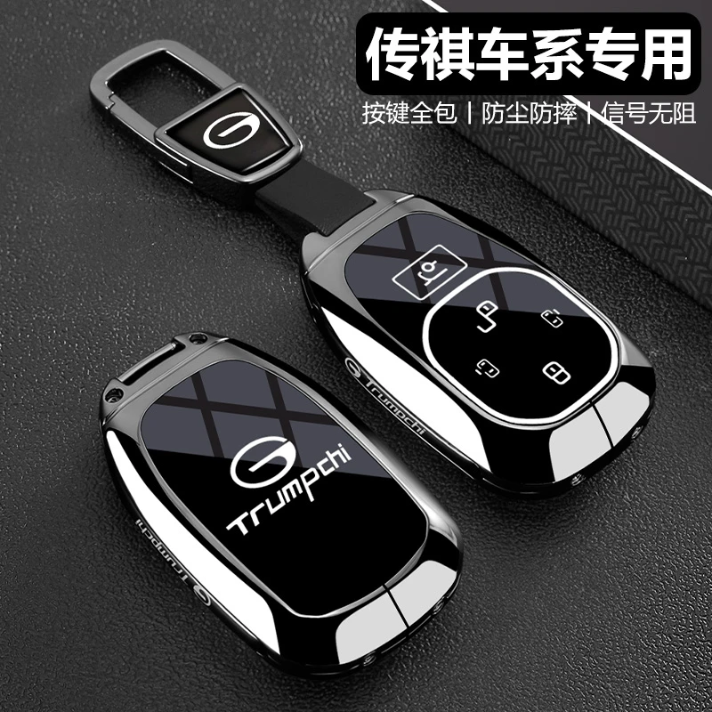 广汽传祺e8钥匙套e8荣耀版汽车用品传祺s7改装车内装饰配件壳包扣