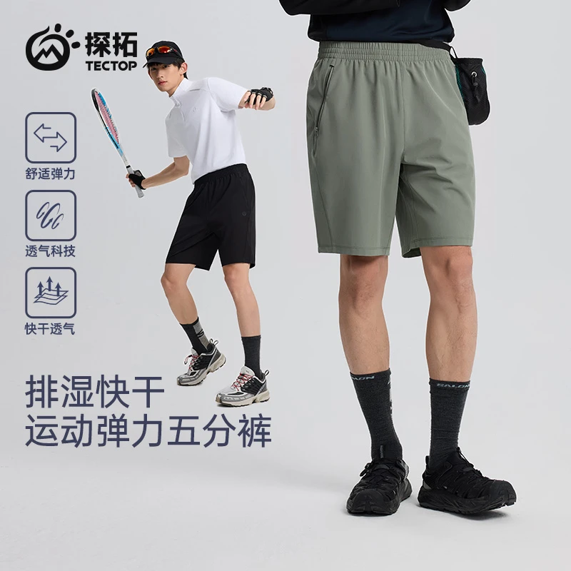 探拓运动短裤男春夏季透气排汗登山裤弹力速干款式休闲五分裤