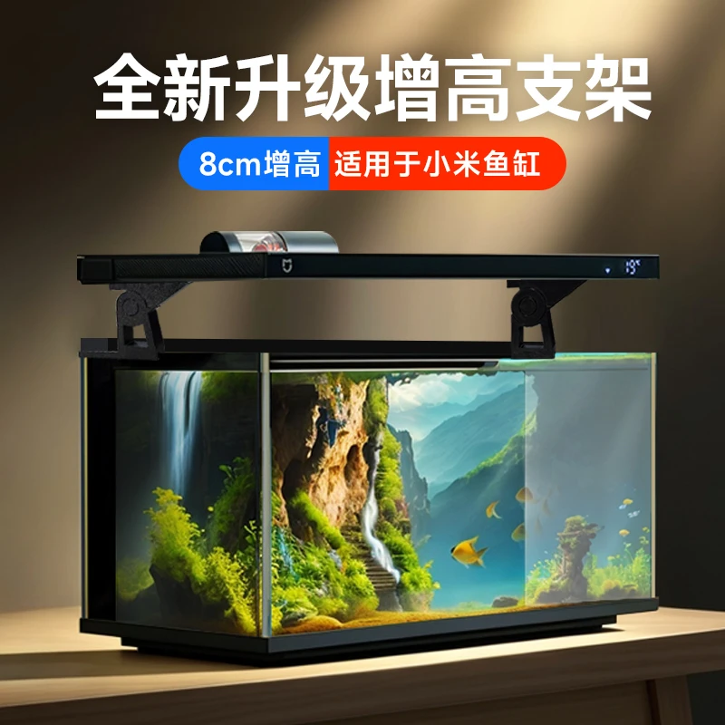 【米粉专享】旋转增高支架8CM  （适用小米鱼缸）