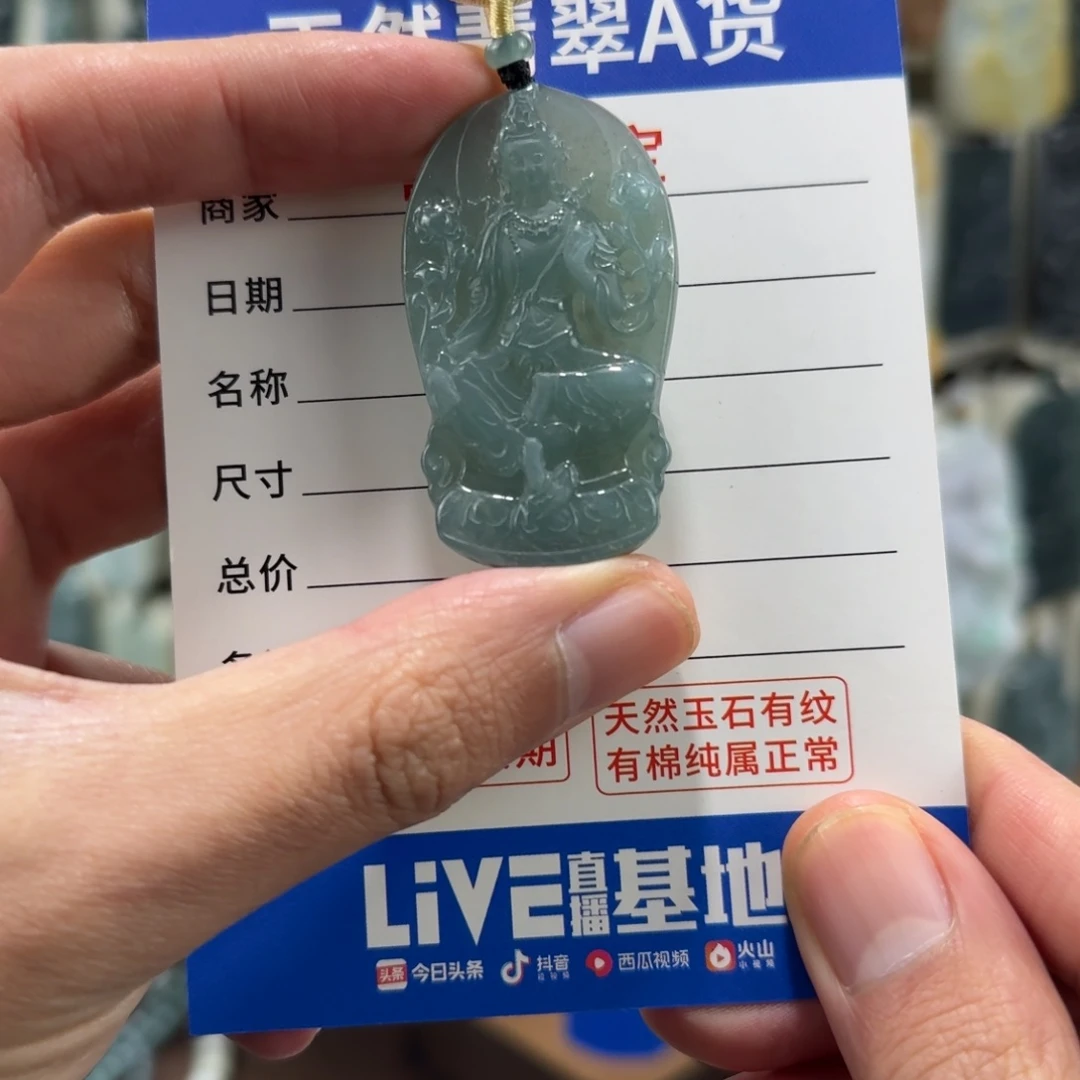 翡翠未镶嵌颈饰自在观音
