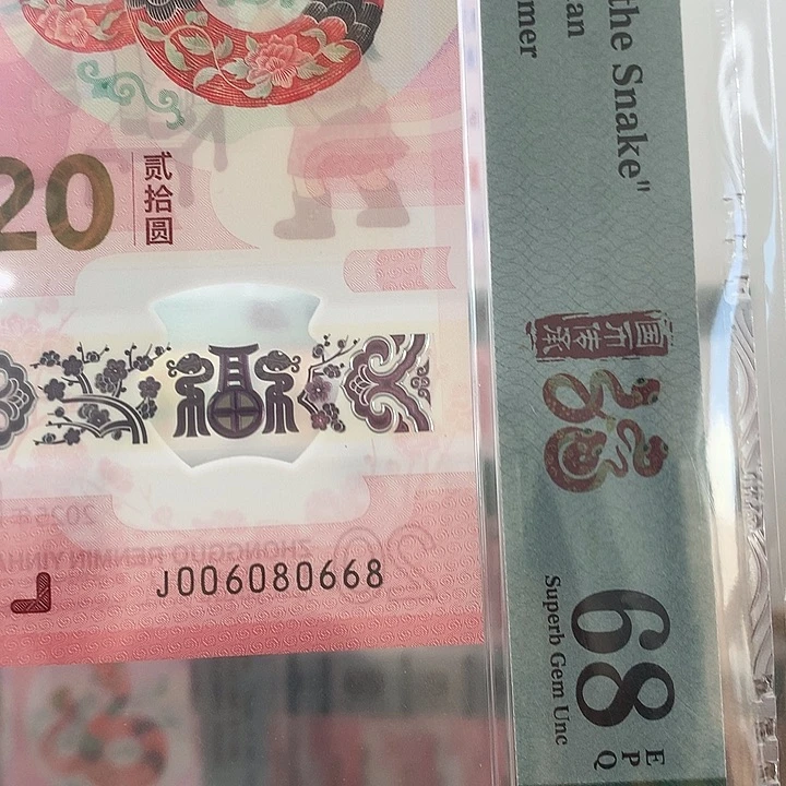 塑料蛇三068，尾8，