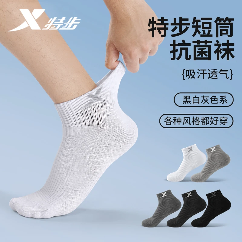 特步短款抗菌运动袜子男士秋季防臭吸汗透气薄款健身羽毛球跑步袜
