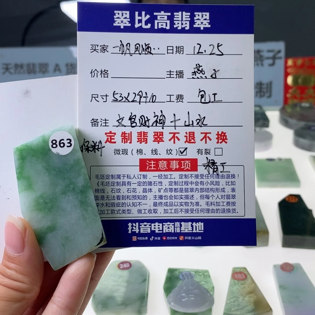 未镶嵌定制翡翠一****杜翡翠私人定制