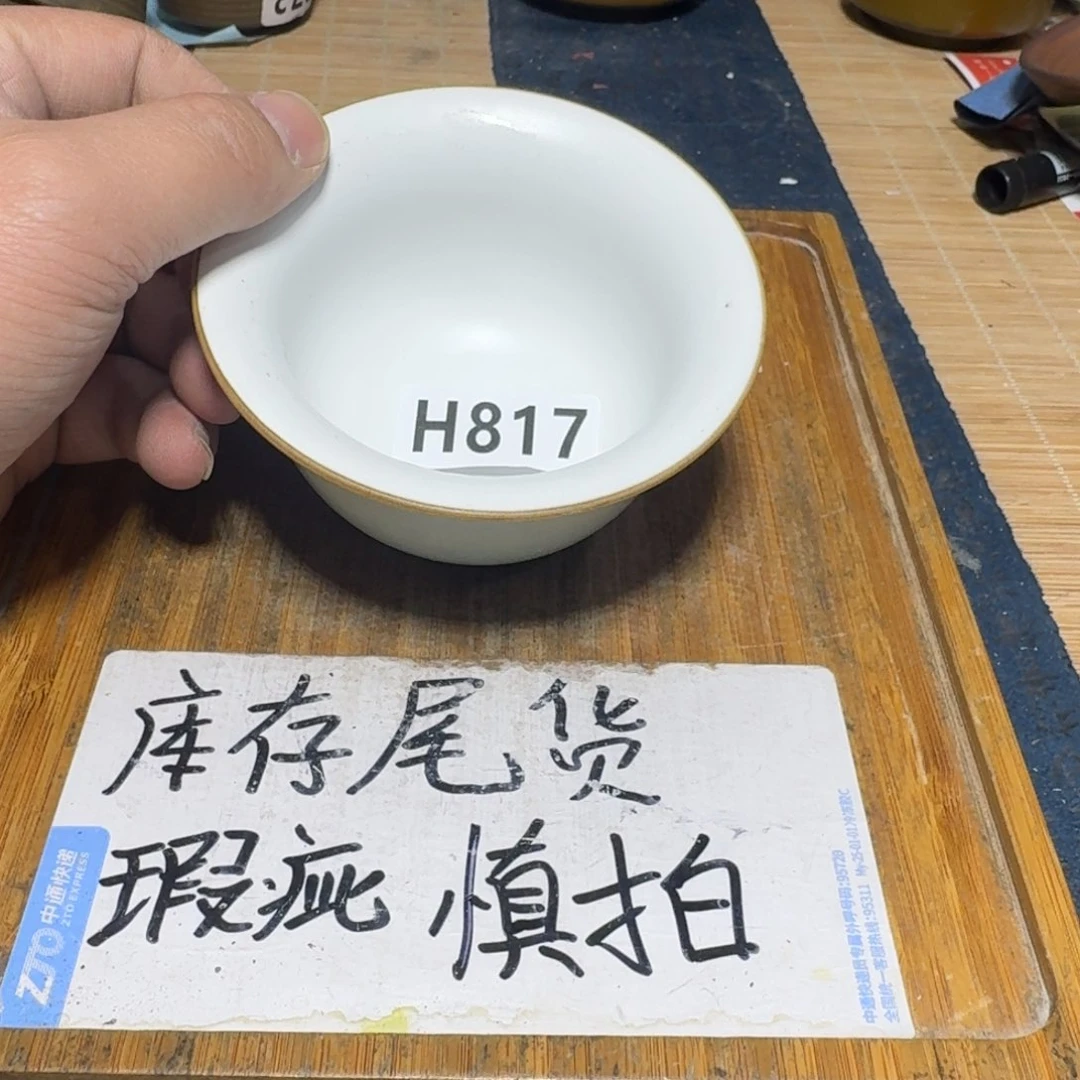 瑕疵介意勿拍陶瓷器皿A922