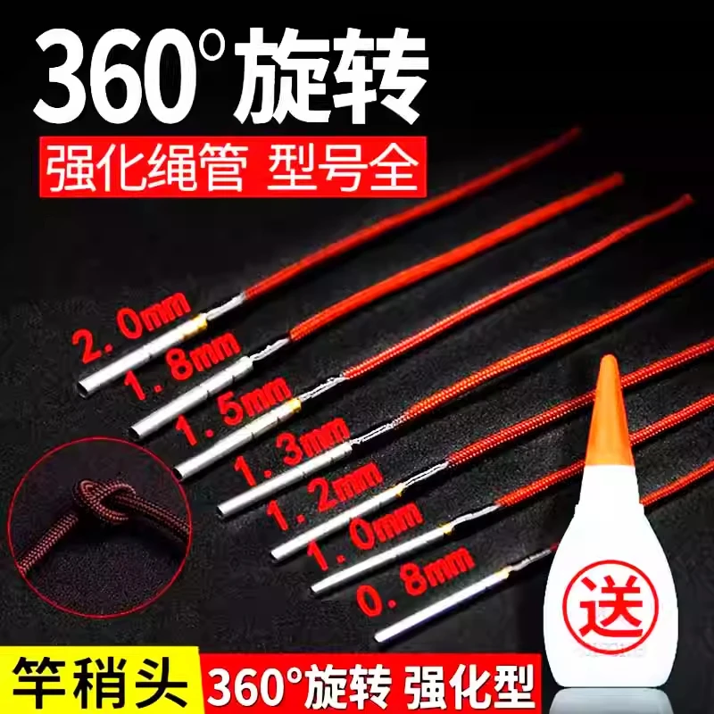 超值鱼竿尖稍绳绑线绳杆稍绳旋转竿稍头连接器杆梢头鱼杆配件钓鱼