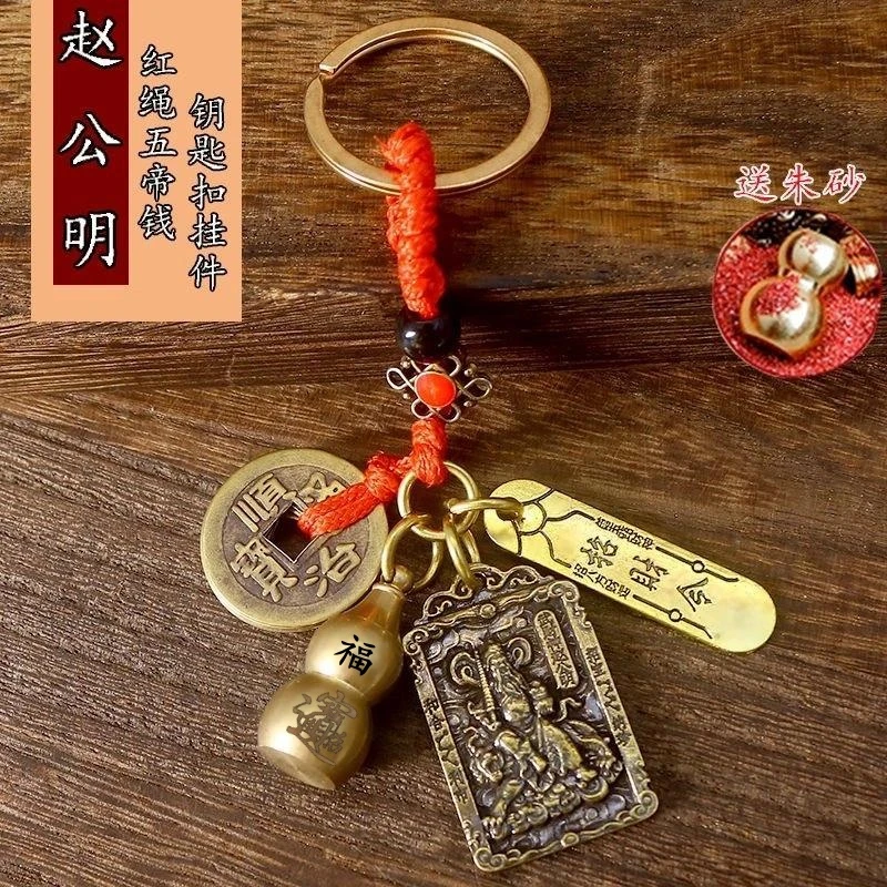【先生推荐】武财神赵公明令牌招财进宝随身护佑创意钥匙扣挂件