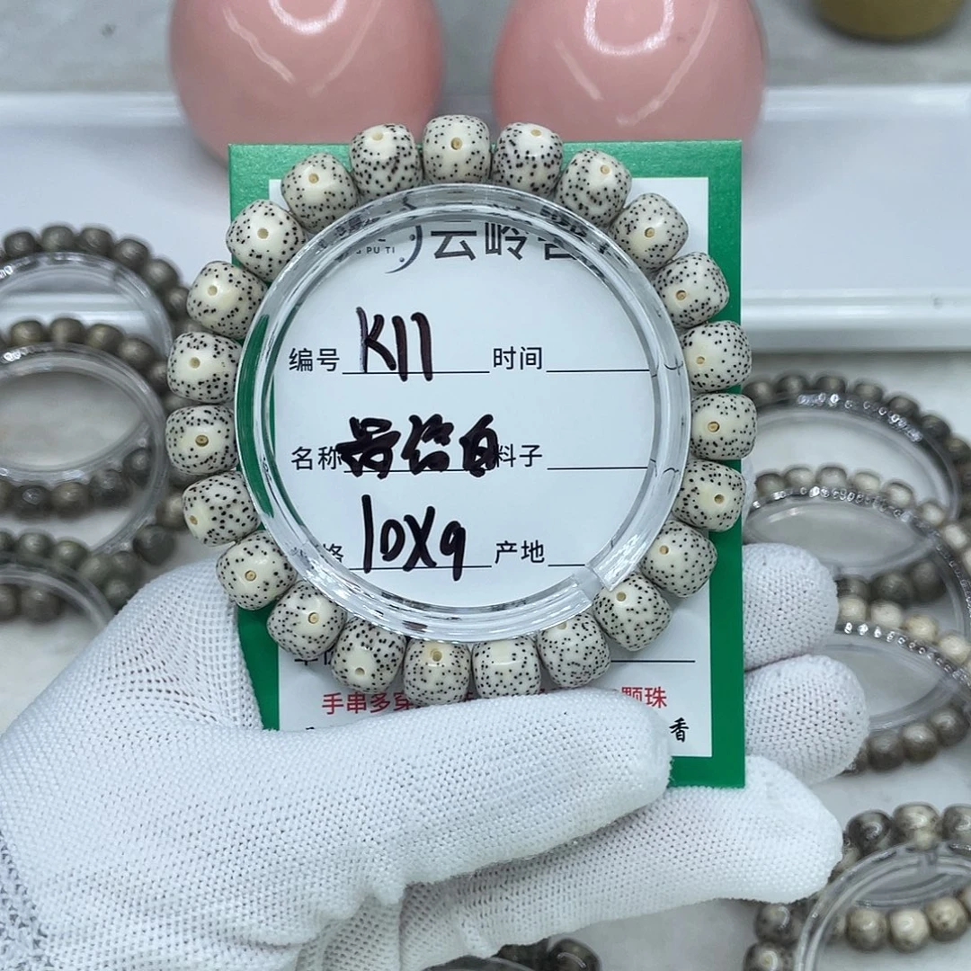 脑***室手串星月菩提11骨瓷白