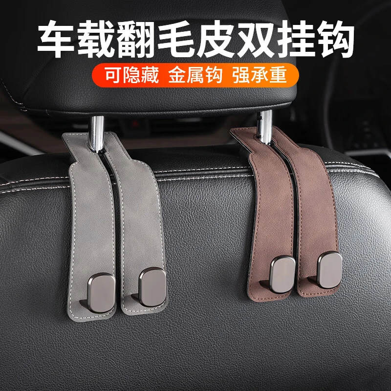 汽车用挂钩翻毛皮车载座椅背车内饰后靠背多功能手机支架软质挂钩
