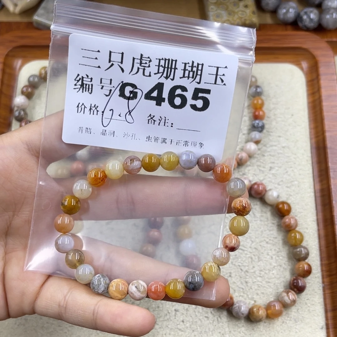 无***烟硅化珊瑚（珊瑚玉）未镶嵌h