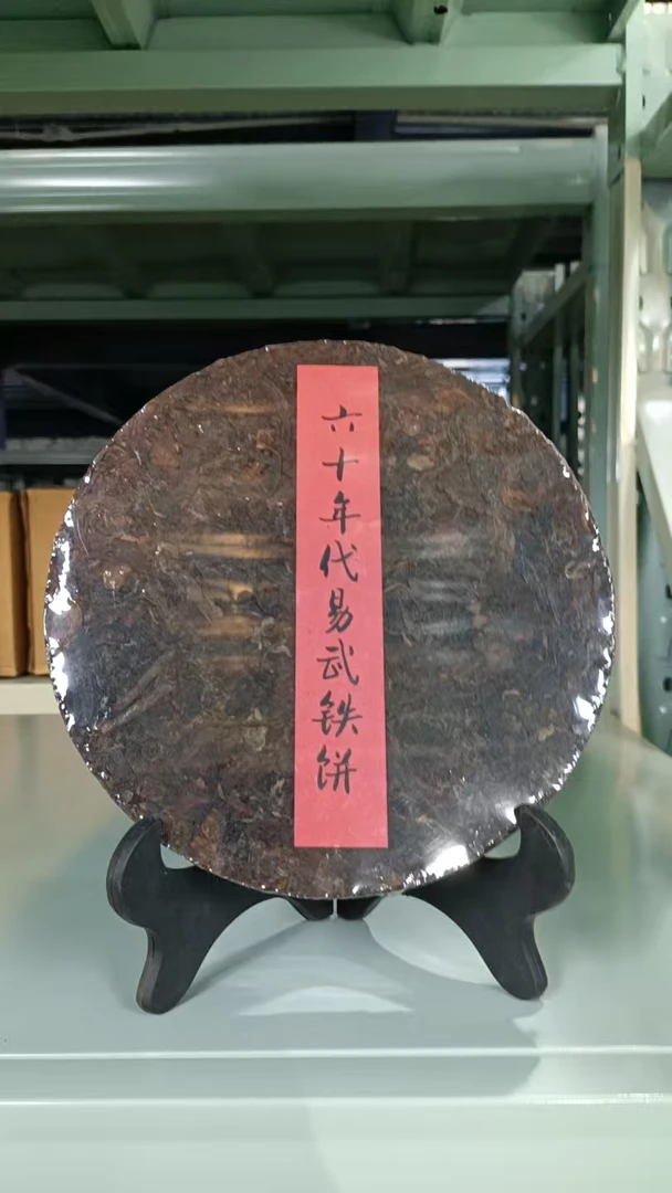 60年代易武铁饼普洱生茶500G
