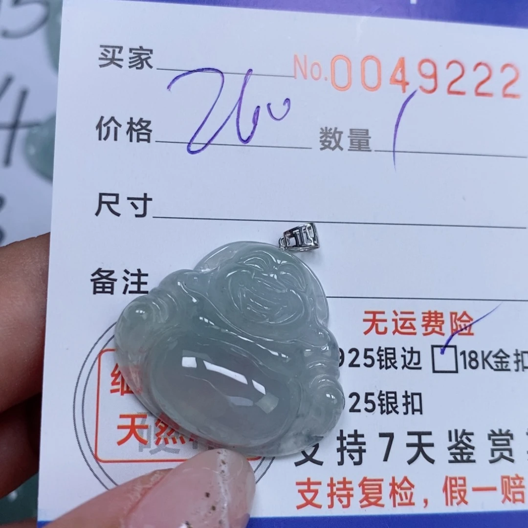 颈饰未镶嵌翡翠天然缅甸翡翠