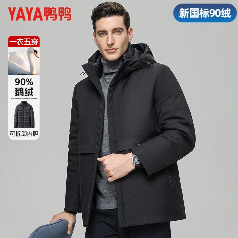 【鹅绒+一衣多穿】鸭鸭冬季羽绒服男可拆卸内胆中长款商务爸爸装