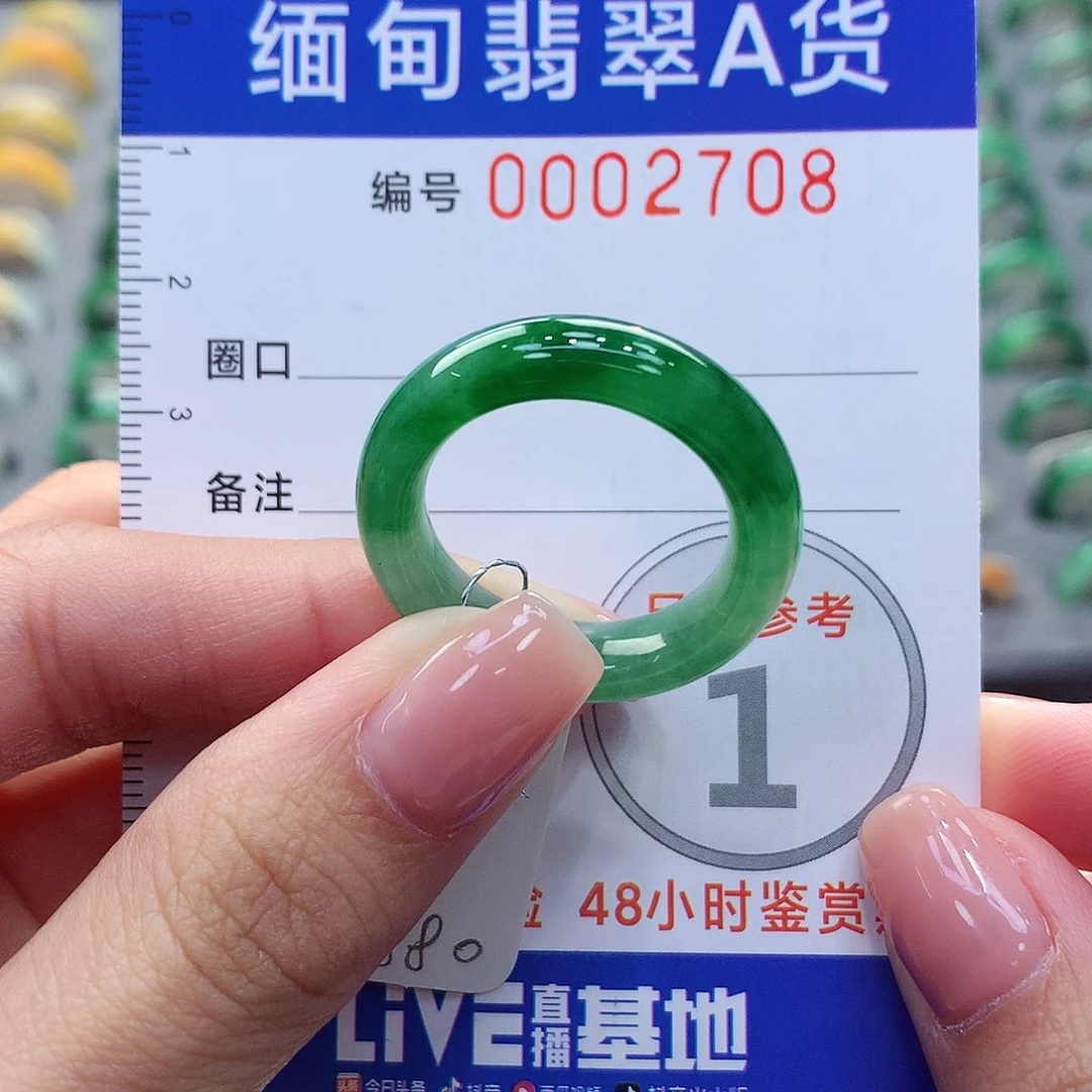 未镶嵌戒指翡翠21号