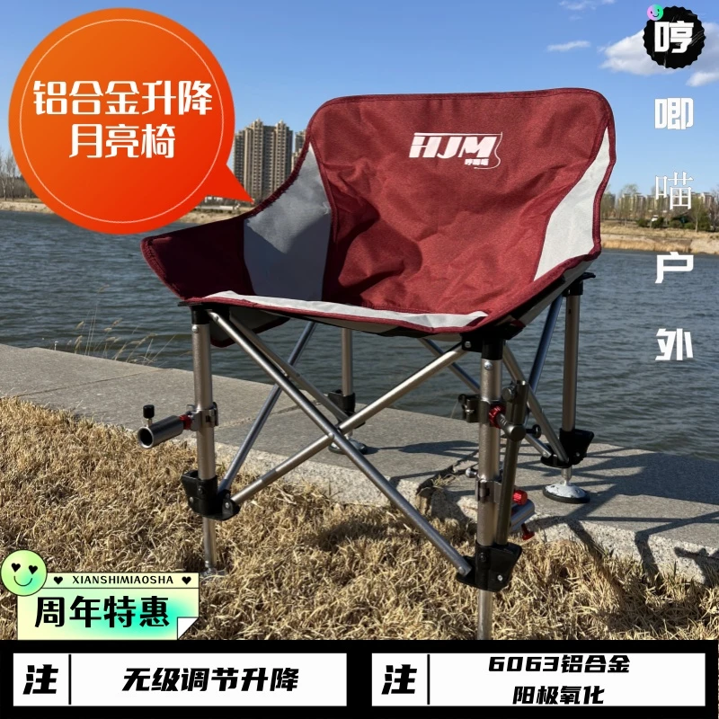 哼唧喵【周年特惠铝合金升降月亮椅】多功能轻量折叠便携月亮椅钓椅