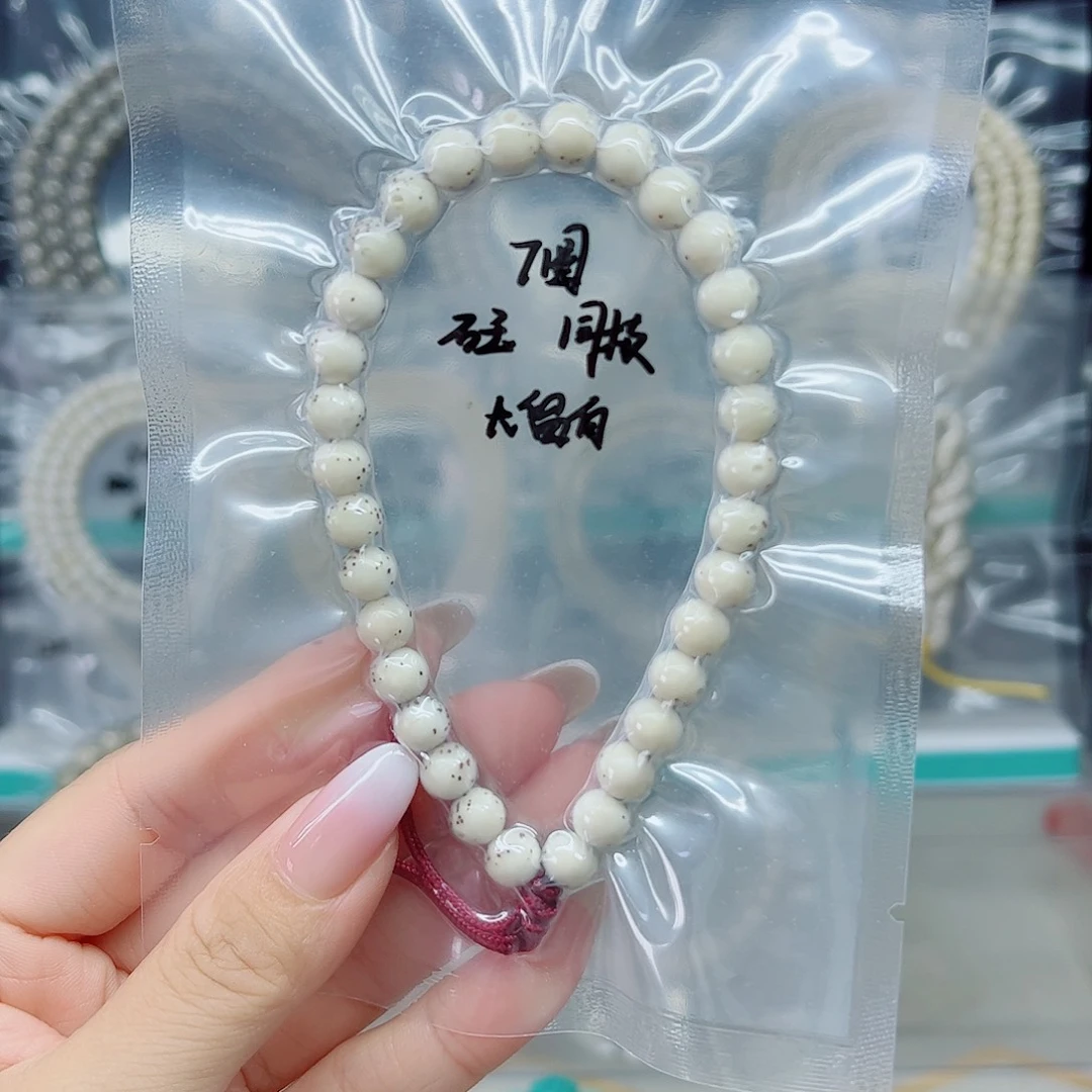 手串星月菩提石玉7圆糯冰大留白手持