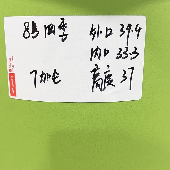 特价8号口39高37白色5只无托