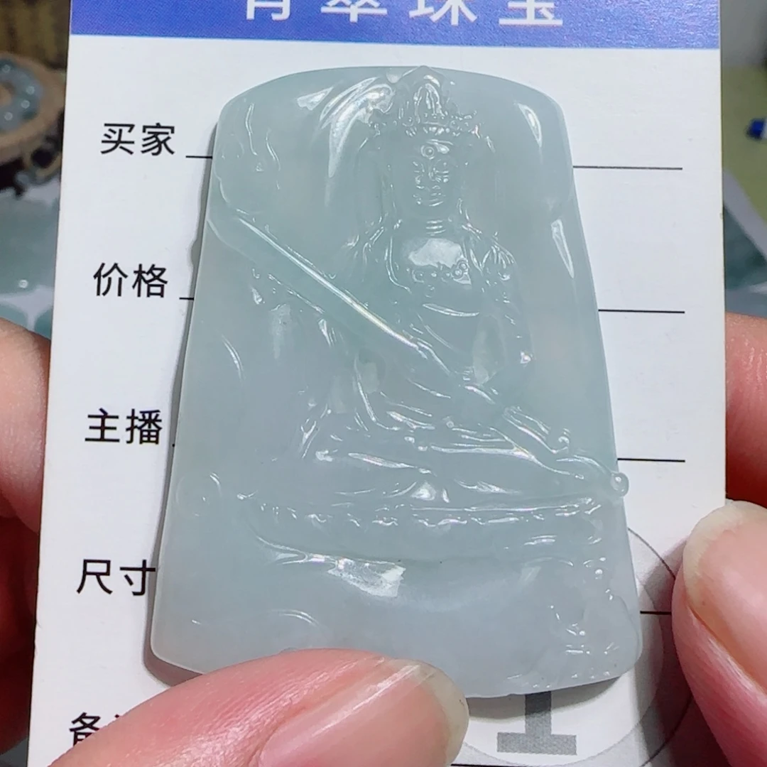 翡翠未镶嵌颈饰观音