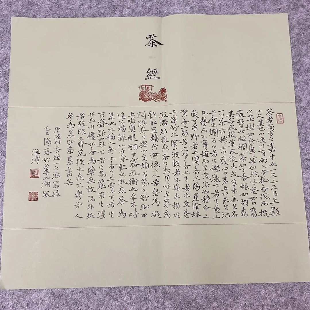 书法中书魏海涛45×45啊