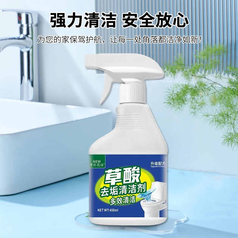 【到手两瓶】草酸清洁剂瓷砖地板卫生间浴室玻璃污垢强力去污不留痕