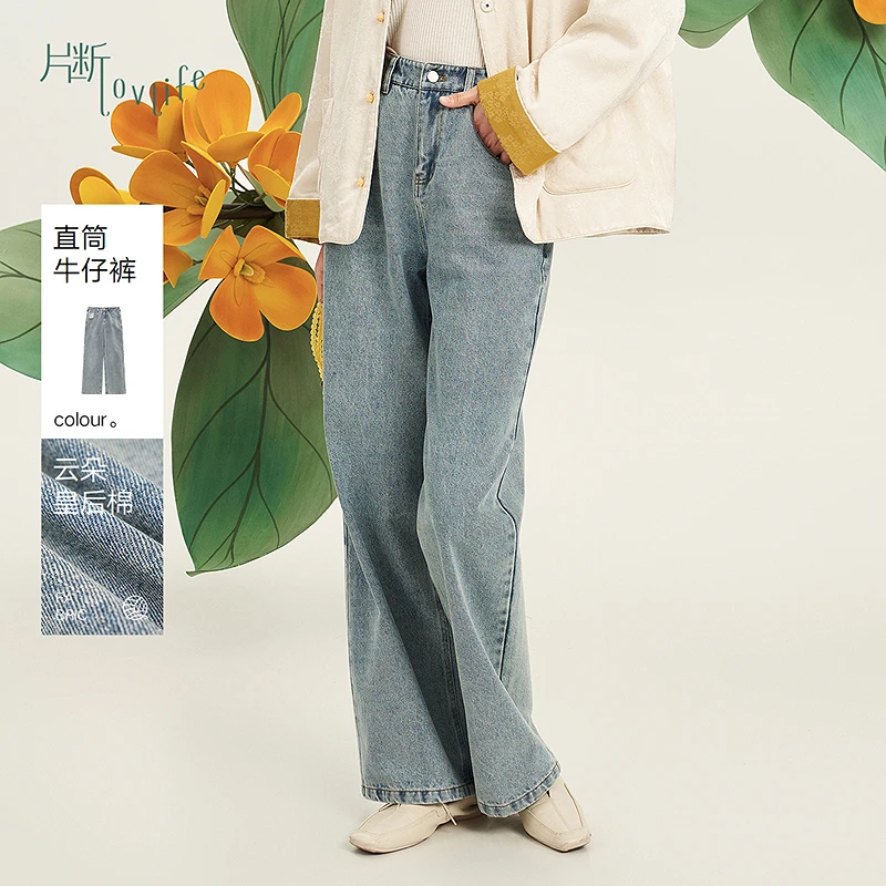 片断牛仔裤女新款高腰复古宽松显瘦休闲小个子垂感直筒裤