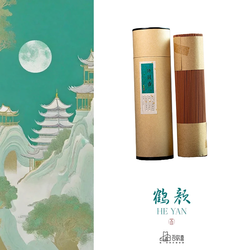 香道类 鹤颜· 250g装线香 降真香十亩香 线香250g