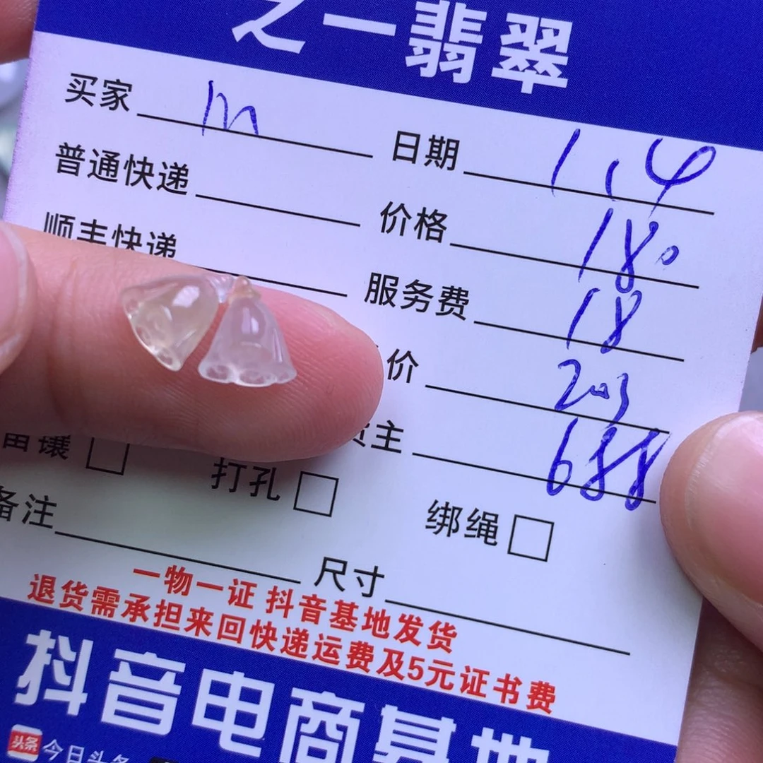 颈饰未镶嵌翡翠m**宁