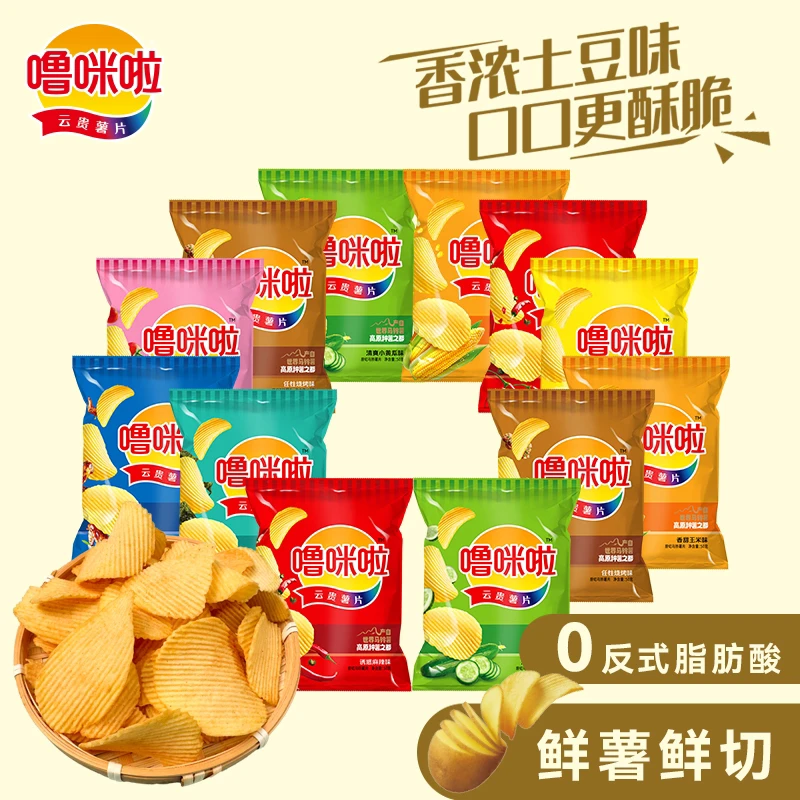 噜咪啦云贵薯片土豆片50g*12袋解馋小零食追剧必备充饥休闲小零食