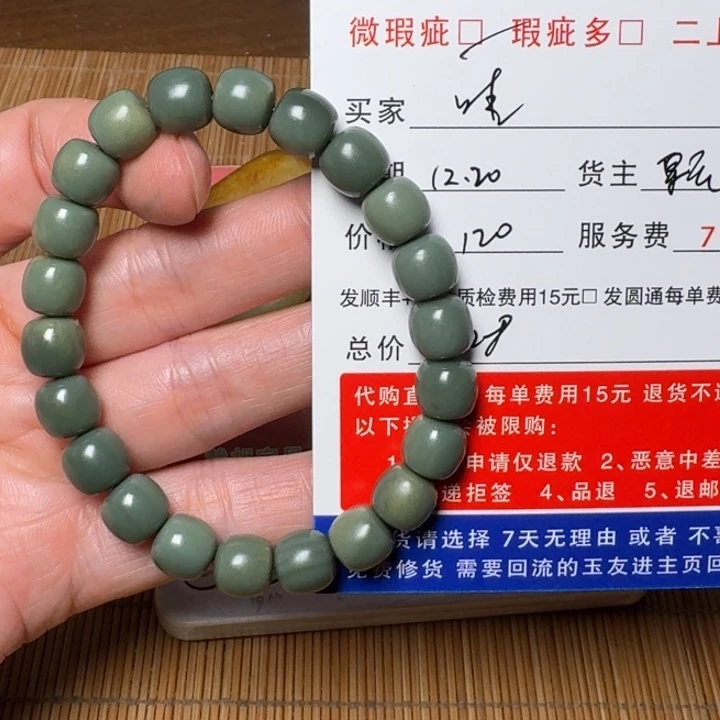 ˚***~和田玉未镶嵌手链